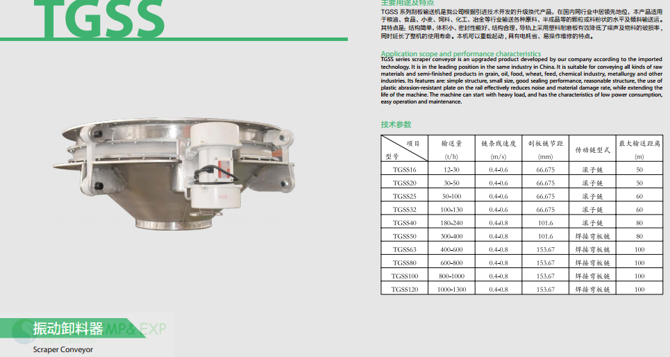 wuxi hasen Bottom Discharger.jpg