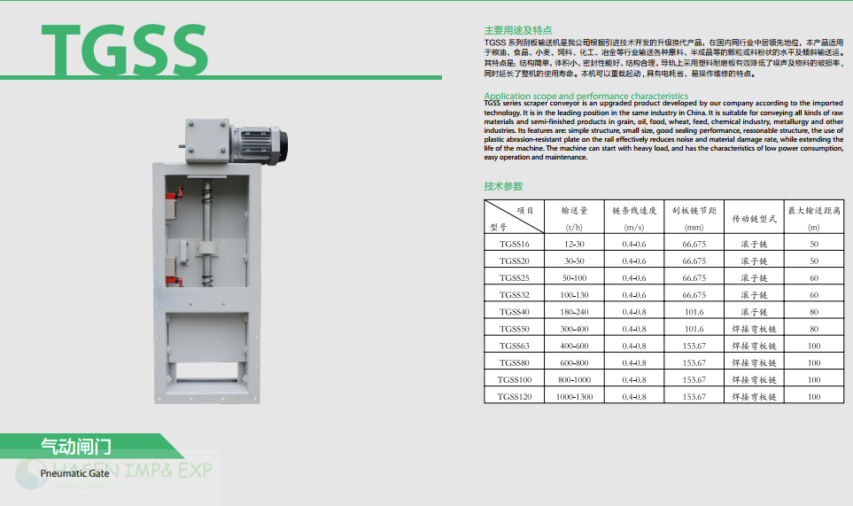 Wuxi Hasen Pneumatic gate .jpg