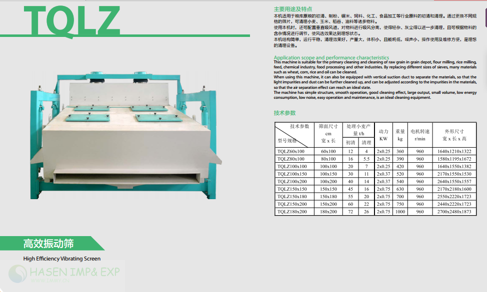 Wuxi Hasen High Efficiency Vibrating Screen Sifter in wheat flour mill production line: www.immyhitech.com .jpg